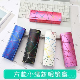 眼鏡收納盒 硬殼眼鏡盒 太陽眼鏡盒 墨鏡盒 皮革眼鏡盒 眼鏡收納 復古眼鏡盒 眼鏡袋 眼鏡盒ins 少女防壓