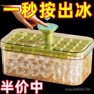 🔥臺灣出貨🔥按壓式冰塊盒 帶蓋儲冰盒 製冰盒 冰塊模具 矽膠冰格 矽膠冰塊盒 製冰塊 冰格 冰盒 冰塊模具 新款按壓式冰