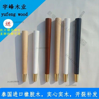 【超好用】輕奢銅套實木傢具腳兒童書桌腳電腦桌腿梳妝臺餐桌腿橡膠木質支架 8IJ5