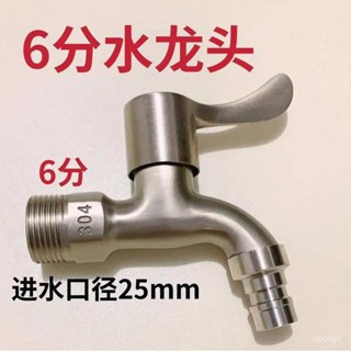 原廠保固 漏水包賠 德國進口 304不銹鋼龍頭 6分4分水龍頭 家用洗衣機水龍頭 大口徑防爆龍頭 NWGQ