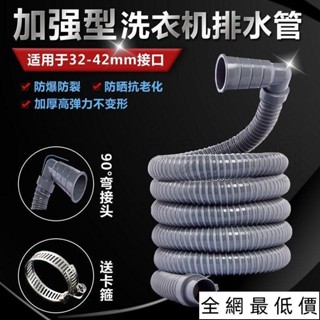 🔥免運熱銷🔥全自動洗衣機排水管加長延長下水軟管子齣放萬能通用防臭溢水滾筒 RB2D