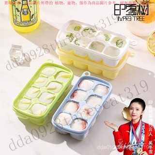 【臺灣出貨】 印象樹按壓冰塊模具冰格製冰盒帶蓋食品級凍冰塊模型自製冰箱神器 UY8I
