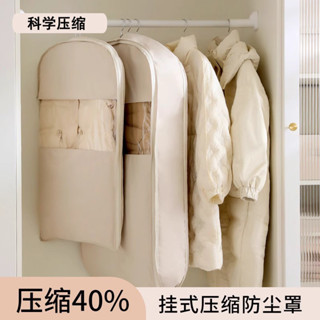【精選熱賣】壓縮羽絨服收納 防塵罩 衣櫃衣服全封閉 防塵袋 家用掛衣服袋子 真空壓縮袋 掛衣壓縮