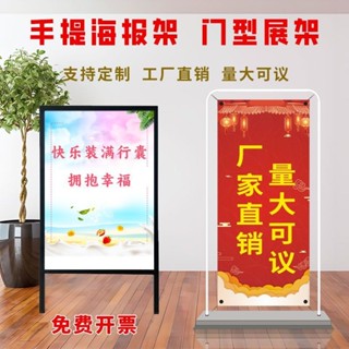 桃園出貨門型移動展示架宣傳落地式戶外KT闆廣告牌鐵質式折疊手提海報架子