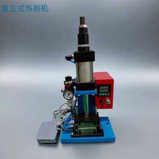 立式熱剝機耳機線熱剝線機尼龍編織線剝皮機高溫遮蔽線加熱去皮機