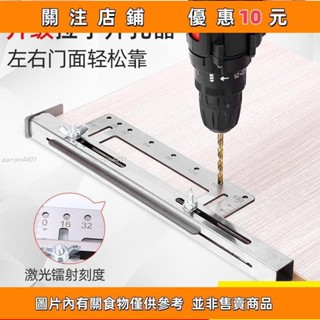 上新 拉手定位器木工衣櫃門櫥櫃多功能安裝工具輔助不銹鋼把手打孔器# aaron4401