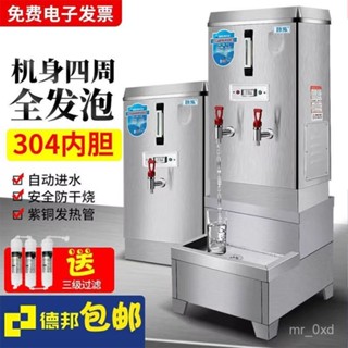 詳細價格諮詢客服-電熱開水器商用全自動開水機工廠大容量加厚保溫過濾奶茶桶燒水器訂金