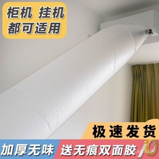 🔥臺灣出貨🔥空調導風袋導風出風口轉移傳送帶傳送風管轉接引風送風分流神器