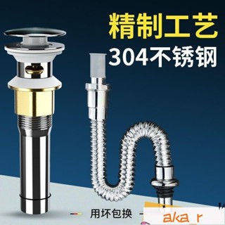 下水器 下水管 落水頭排水管 下水管配件 防臭排水管套裝 落水頭 翻闆下水器麵盆下水器下水管臺盆洗手池防臭漏水塞水池排水