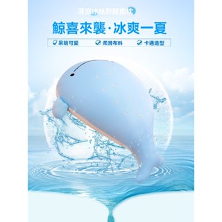 💦冰絲鯨魚抱枕💦夏天 女生 睡覺枕頭 冰涼 辦公室午睡 靠墊 夏季 涼感