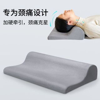 護頸枕 記憶枕 排濕透氣布 記憶棉枕 舒適 失眠救星 頸椎牽引枕助睡眠床上頸椎枕專用海綿枕芯成人枕頭深睡眠護頸枕
