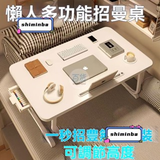 懶人電腦桌 懶人折疊桌 床上桌 懶人桌 折疊桌 摺疊桌 白色楓木黑色 和室桌 小桌子 書桌 桌子 筆電桌 摺疊電腦桌