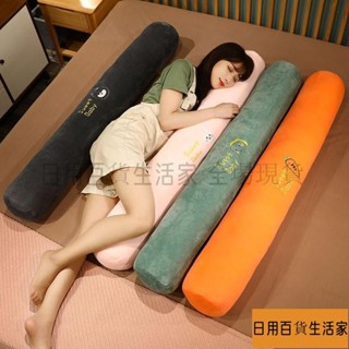 夏夏/抱枕 長抱枕 長枕頭 雙人枕 側睡枕 睡覺夾腿抱枕 長條枕 女生枕頭 長型抱枕 長條抱枕 長條枕 睡覺抱 G