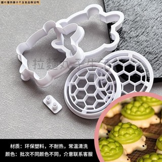 拉麵丸子生活館✿新品實惠/烏龜卡通饅頭模具花樣造型包子麵食DIY兒童輔食家用烘焙工具切模