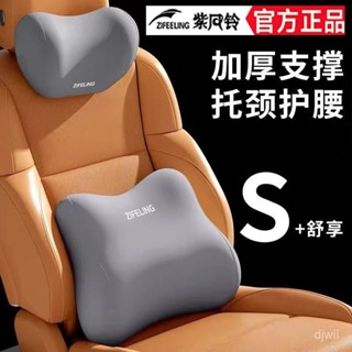 【臺灣出貨⭐ 】【官方正品】汽車頭枕腰靠車用司機神器駕駛座椅靠背車載靠墊腰部護腰靠 汽車靠枕 汽車頭枕 汽車腰靠 頸枕