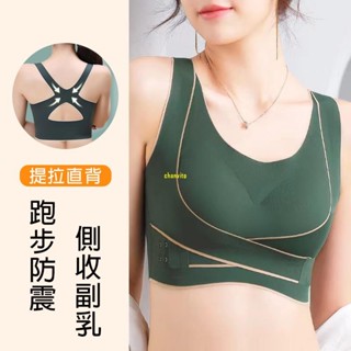 氣質女孩💥運動內衣女 交叉側扣提拉 防震瑜伽內衣背心 無痕集中爆乳美背矯正內衣女