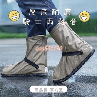 厚底耐磨騎士雨鞋套機車雨鞋套 防水鞋套 鞋底加厚 膠底鞋套 防滑鞋套 防滲水 中筒雨鞋套 雨鞋套 鞋套 雨鞋 雨具