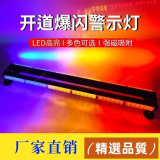 精選品質💯警示燈 爆閃燈 路障燈 汽車工程救援爆閃LED雙棍子警燈大功率開道警示高亮頻閃長排吸頂太陽能警示燈 led警