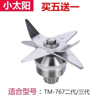 💖【大小正合適】小太陽沙冰機配件TM-767二代三代攪拌機豆漿機刀俎軸承刀片組刀頭~小喵~