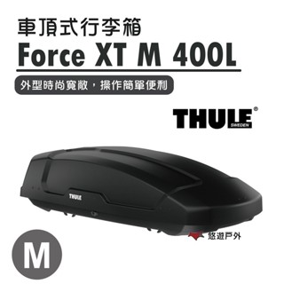 【Thule 都樂】Force XT M 400L 635200 車頂式行李箱 車頂箱 行李箱 露營 悠遊戶外