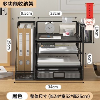 桌上收納架 置物架 桌面收納 多層收納 書桌收納架 電腦桌收納架 電競桌收納架 檔案收納架辦公桌面置物架多層收納檔案夾