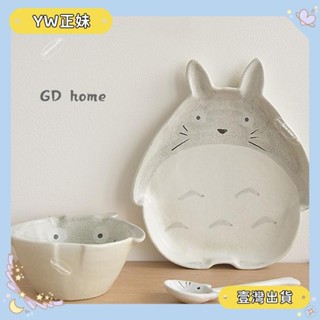 🌈桃園🌈可開發票合集手繪餐具 寶寶餐具 餐具 陶瓷餐具 餐具套裝 創意手繪龍貓碗盤勺 環保卡通 甜品碗 甜品勺🌈FC🌈