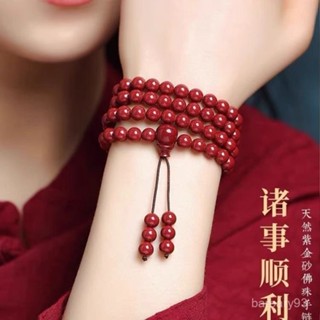 手鍊 手環 時尚手環 保平安 店鋪熱銷純天然硃砂108顆手串正宗佛珠手鏈男女本命年真品多圈原礦珠 GISU