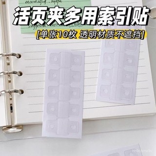💥桃園有貨/免運💥衕款a4a5a6a7M5a8活頁索引貼掛鈎貼紙圓孔帶膠自粘收納配件