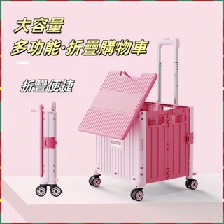 樸舍⚡臺灣出貨🔥折疊便攜購物車 拉桿車 移動折疊式收納箱 快遞推車 露營收納推車 爬梯推車 升級款平拉折疊收納車買菜車