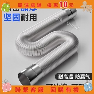 柚米 燃氣熱水器排管純鋁伸縮軟管強排式不銹鋼囪排氣排風延長配件UM