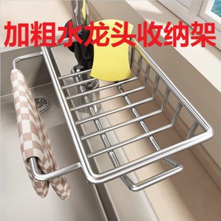 🔥桃園出貨🔥【防油防水】水龍頭置物架廚房餐具刷碗海綿瀝水架家用免打孔水槽抹布收納架