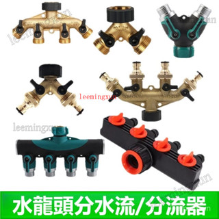 灌溉澆水分水器 自動澆花器 澆水器 定時澆水器 DIY滴灌係統 園藝園林四通閥水管接頭 可控閥門開關水管配件接頭 J0P