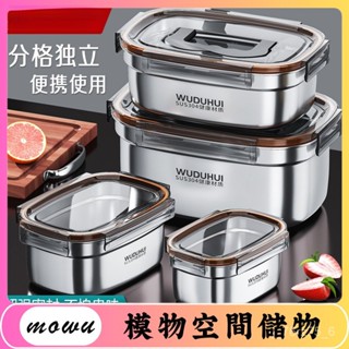 Mowu-304不銹鋼食品級保鮮飯盒長方形水果便當學生專用午餐盒 LFPZ