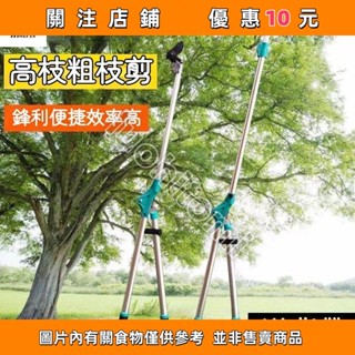高空粗枝剪高枝剪樹枝剪刀果樹園藝剪刀伸縮大力剪園林工具大剪刀luo424