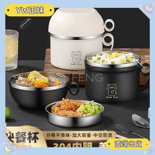 🌈桃園🌈★★304不鏽鋼泡麵碗 泡麵碗不鏽鋼碗 帶蓋學生飯盒 帶蓋易洗學生宿舍飯碗餐碗 不鏽鋼便當盒🌈FC🌈