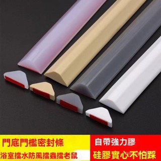 🔥臺灣發貨+99免運🔥阻水條自粘廚房擋水條浴室隔水條門檻臺麵衛生間實心軟矽膠防水條