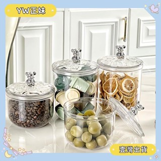 🌈桃園🌈【新品】食品級收納罐 真空密封罐防潮儲物罐 咖啡茶葉收納盒 乾貨燕麥儲存罐 PET塑膠罐🌈FC🌈
