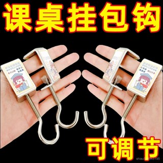 🔥臺灣出貨🔥學生課桌書包掛鈎掛書桌掛式免打孔高顔值可移動可旋轉鈎子家用