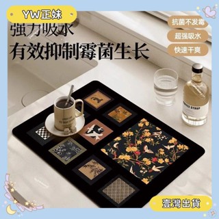 🌈桃園🌈可開發票輕奢高級感廚房臺麵瀝水墊矽藻泥吸水墊咖啡機墊桌麵隔熱茶水墊子🌈FC🌈