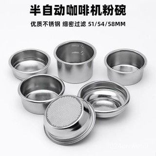 💥挑戰最低💥 304不銹鋼粉碗51/53/58mm咖啡機手柄濾網 單份雙份四人份配件通用