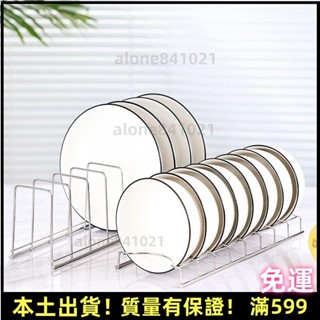免運出貨🎈«碗碟架» 不鏽鋼 碗碟架 瀝水架家用廚房 收納架 碗筷濾水架碗架晾 碗碟架 置物架 高質量
