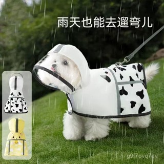 【折扣連連🐕精品】狗狗雨衣印花防水雨天衣服遛狗神器小中型犬比熊泰迪雨披寵物雨衣
