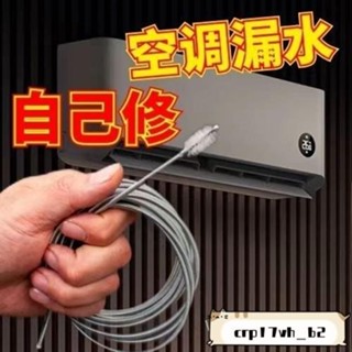 臺灣發貨📣免運🔥冷氣疏通神器 空調疏通器 冷氣排水管疏通器 通冷氣排水管 冷氣排水器 冷氣通管神器 排水管阻塞 通排