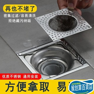 ⚡超值優惠⚡地漏濾網 不鏽鋼濾網 地漏網 排水孔濾網 防毛髮堵塞網片 正方形地漏地漏蓋方型地漏濾網蓋子浴室地漏網