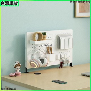 臺灣出貨 金屬洞洞板免打孔 洞洞板置物架 桌上置物架 桌面立式收納隔板 家用學習桌宿舍配件 洞洞板屏風