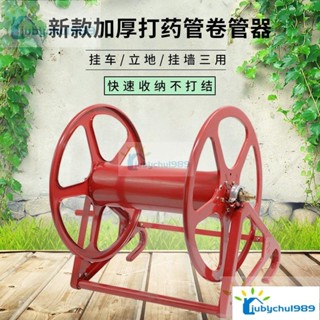 水管收納架 收納架 捲線器 農用高壓打 機噴霧器捲管器繞管機手搖軟管架子加盤管收管收納架