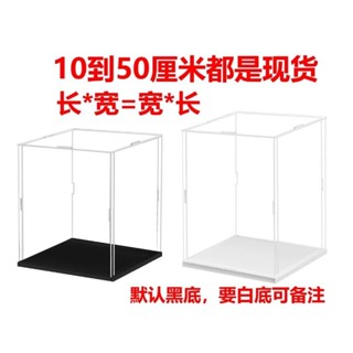 桃園出貨【3727人收藏】定製透明亞克闆力展示盒積木玩具手辦收納汽車高達模型專用防塵罩