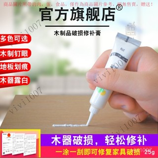 【臺灣出貨】傢俱修補膏木門修補漆修漆膏筆地闆油漆維修複材料補漆筆木器美縫 ISV4