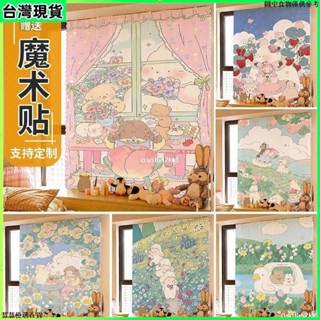 臺灣出貨 新品卡通魔鬼氈窗簾 清新可愛治癒魔術貼窗簾布 衣櫃遮擋簾 防曬防隔音 遮光隔熱 客製化尺寸 免打孔