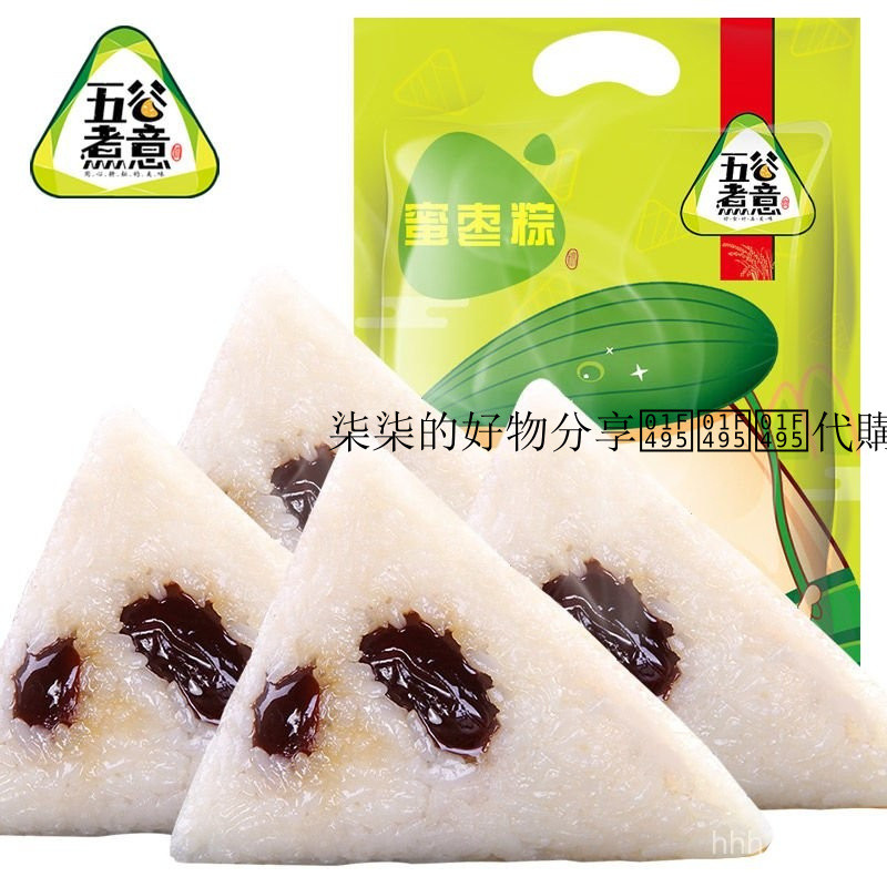 柒柒的好物分享💕💕💕代購 2025新鮮粽子 五穀煮意4衹大粽子禮包560g手工蜜棗豆沙粽
